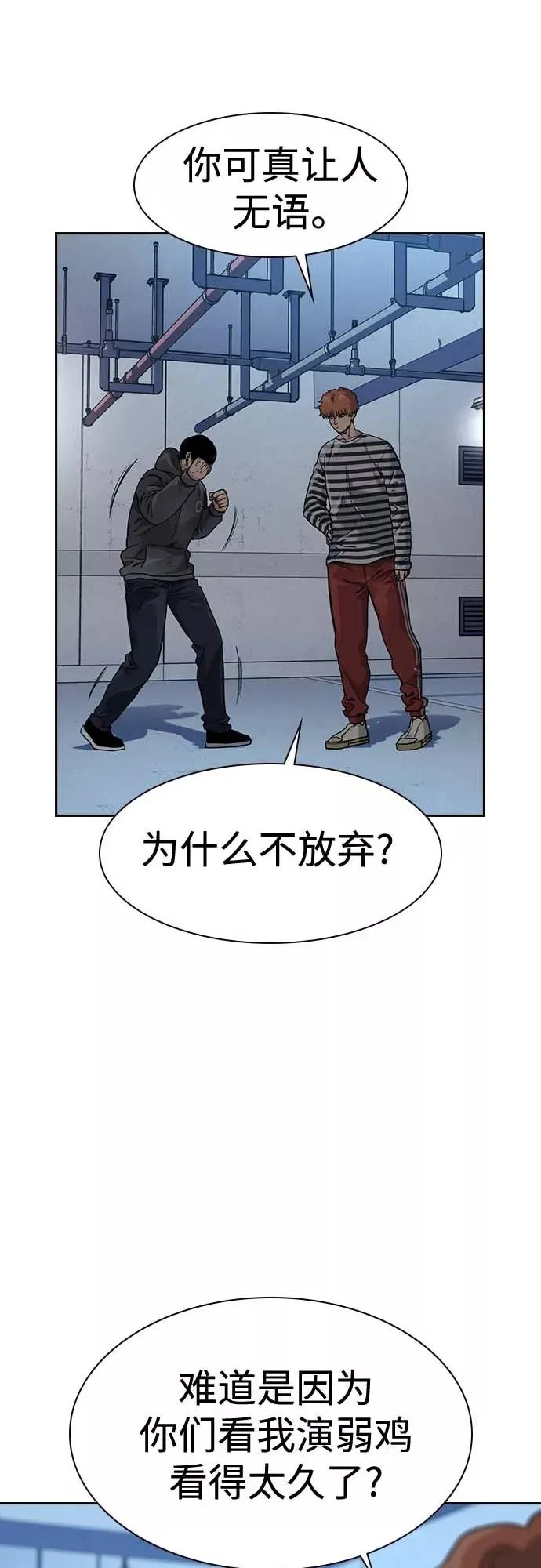 第52话 第66页