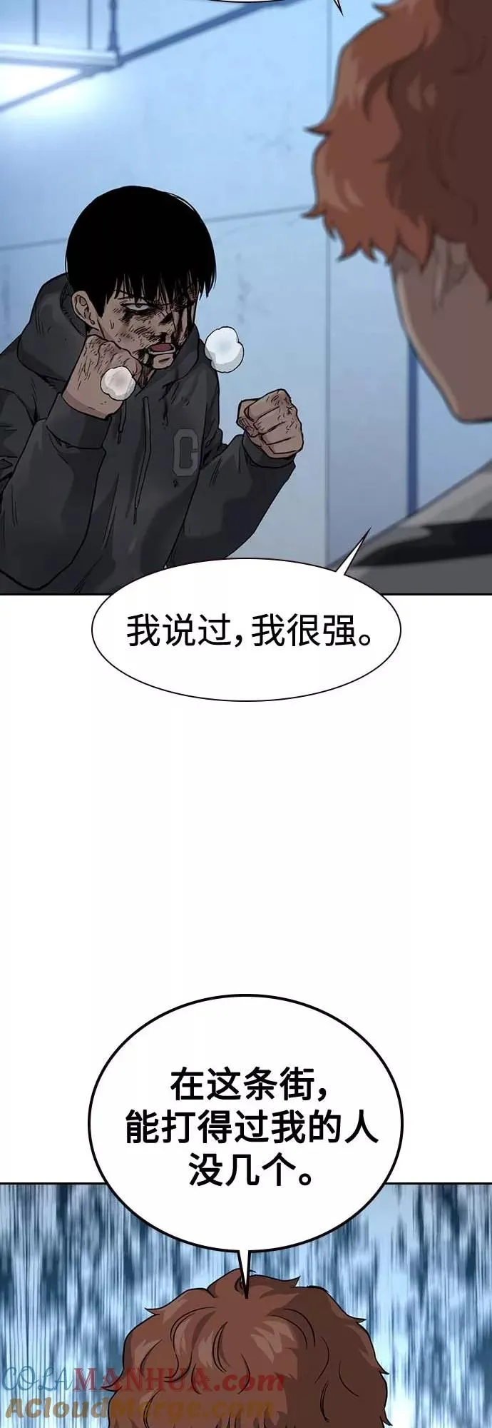 第52话 第67页