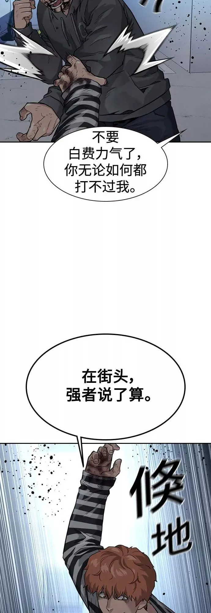 第52话 第69页