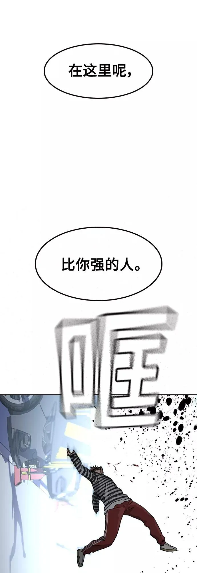 第52话 第71页