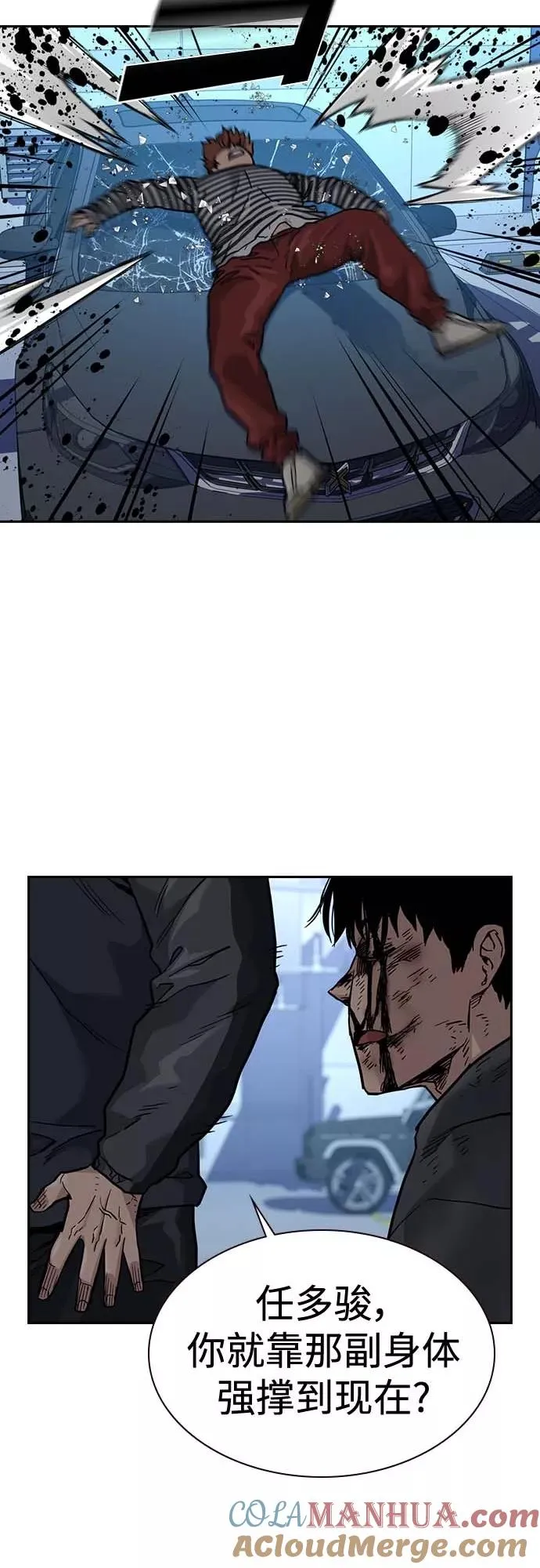 第52话 第73页