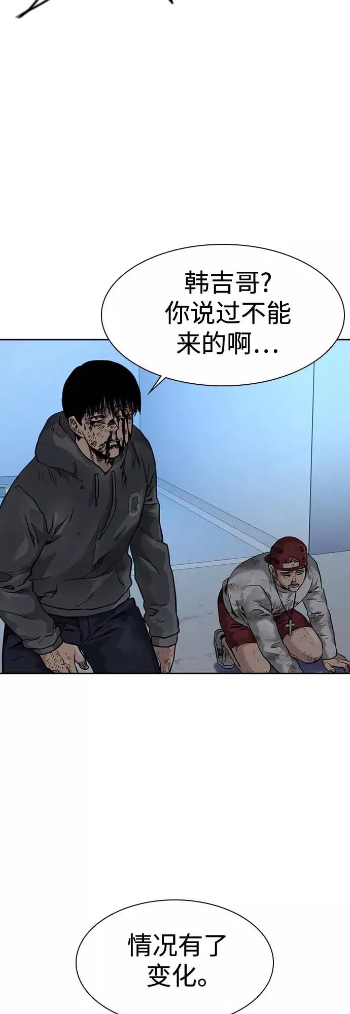 第52话 第75页