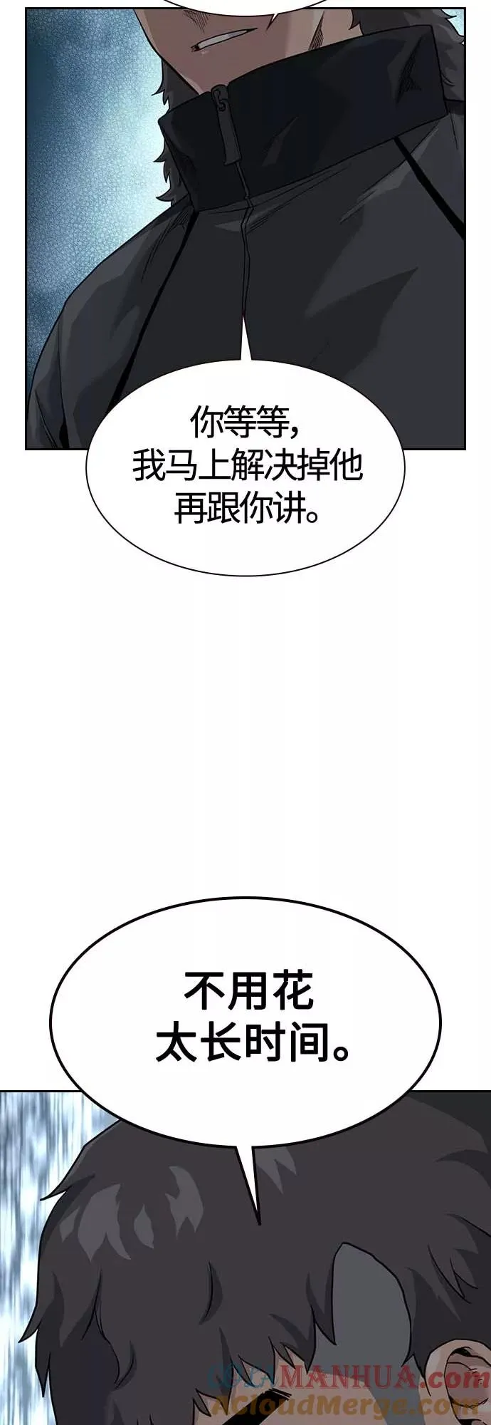 第52话 第76页