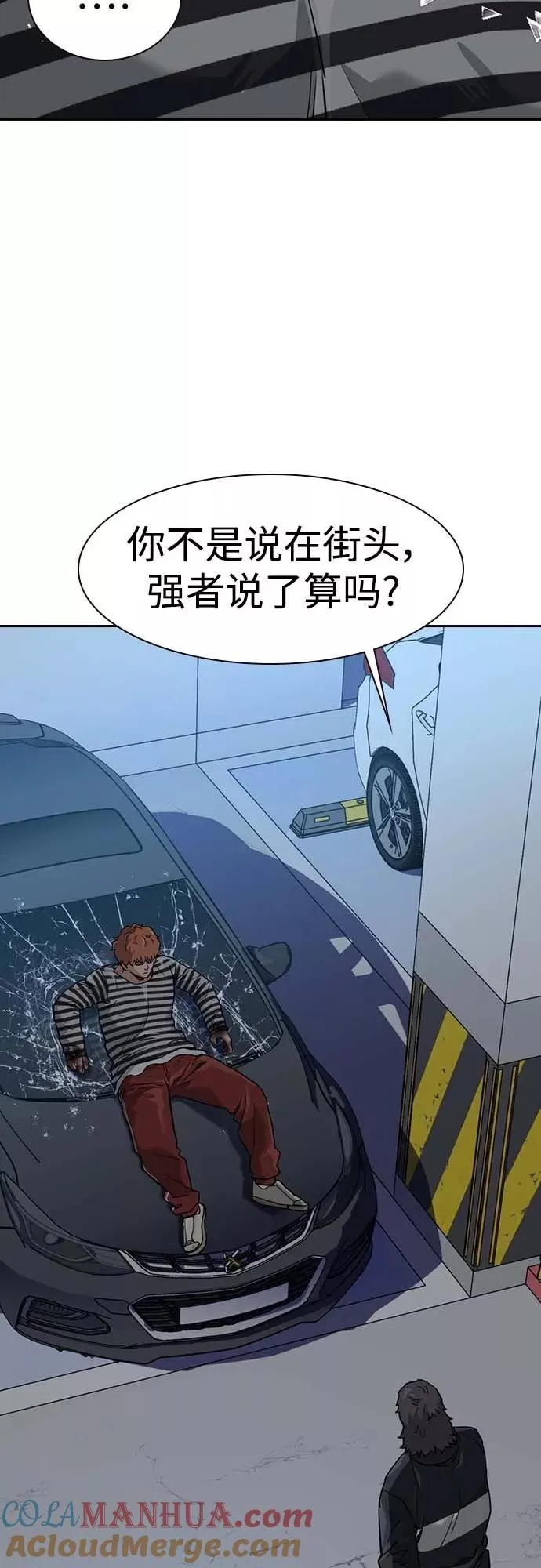 第52话 第79页