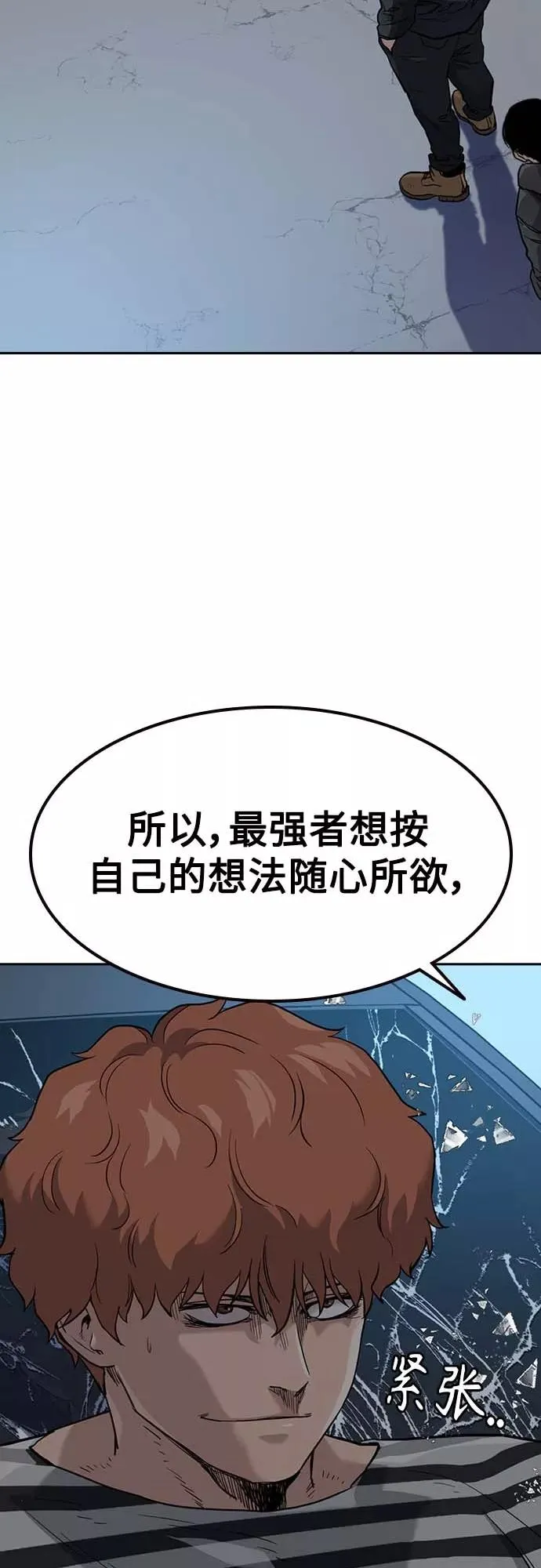 第52话 第80页