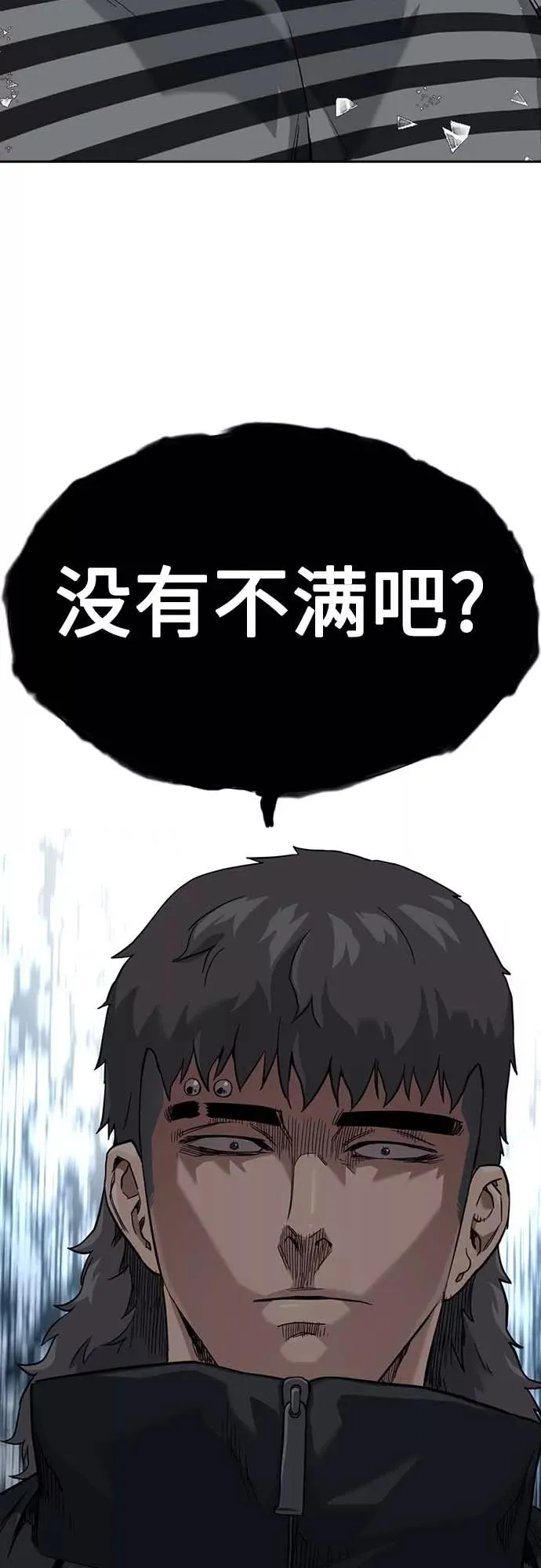 第52话 第81页