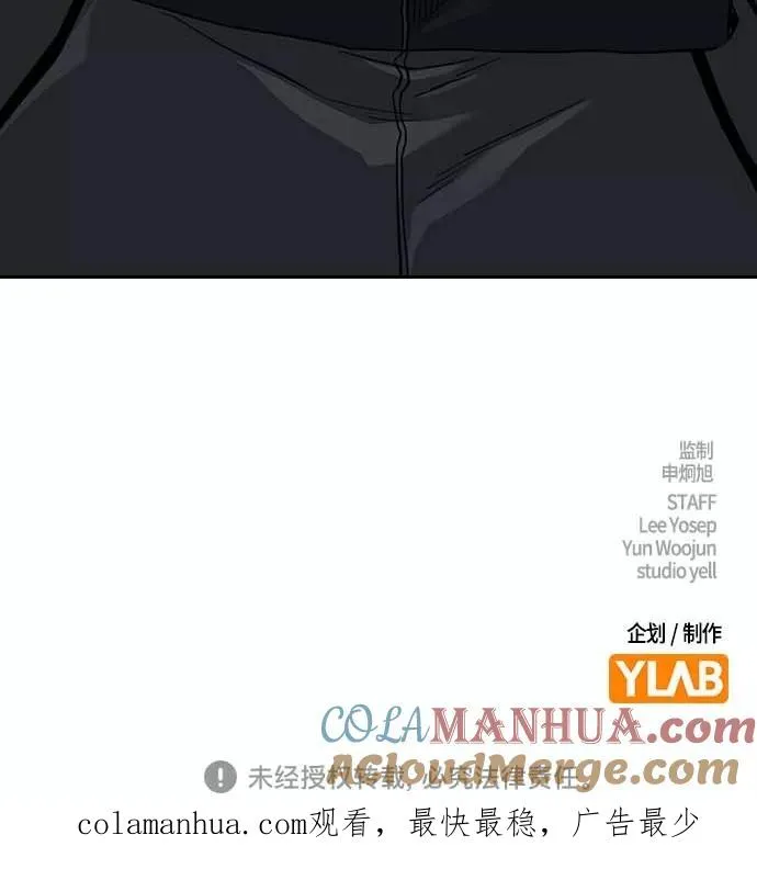 第52话 第82页