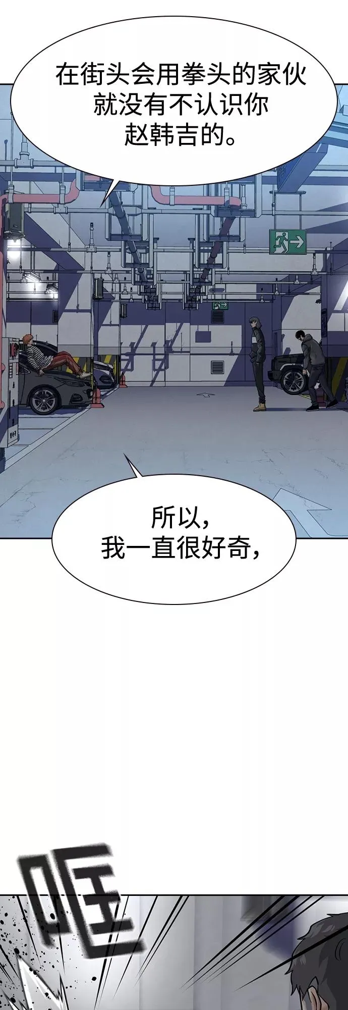 第53话 第2页