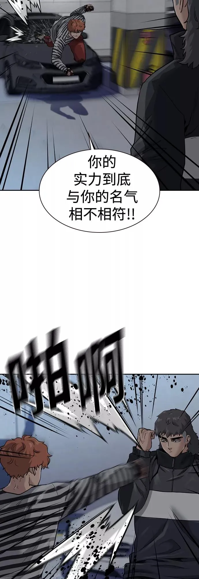第53话 第3页