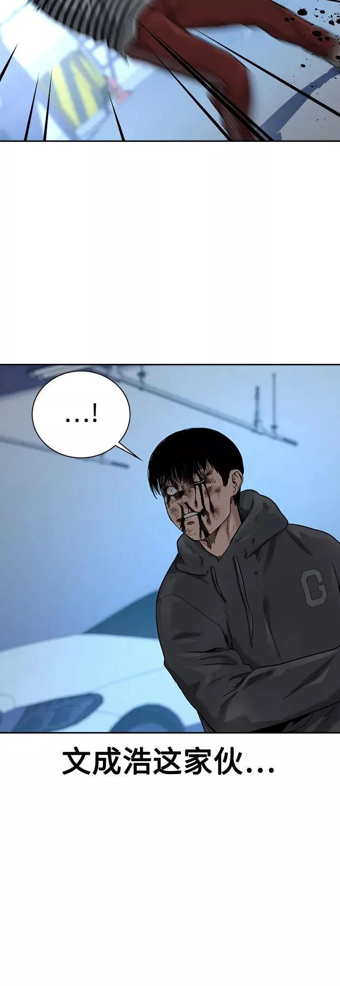 第53话 第6页