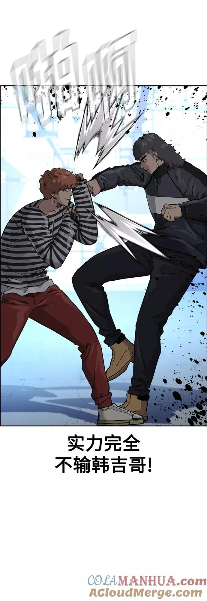 第53话 第7页