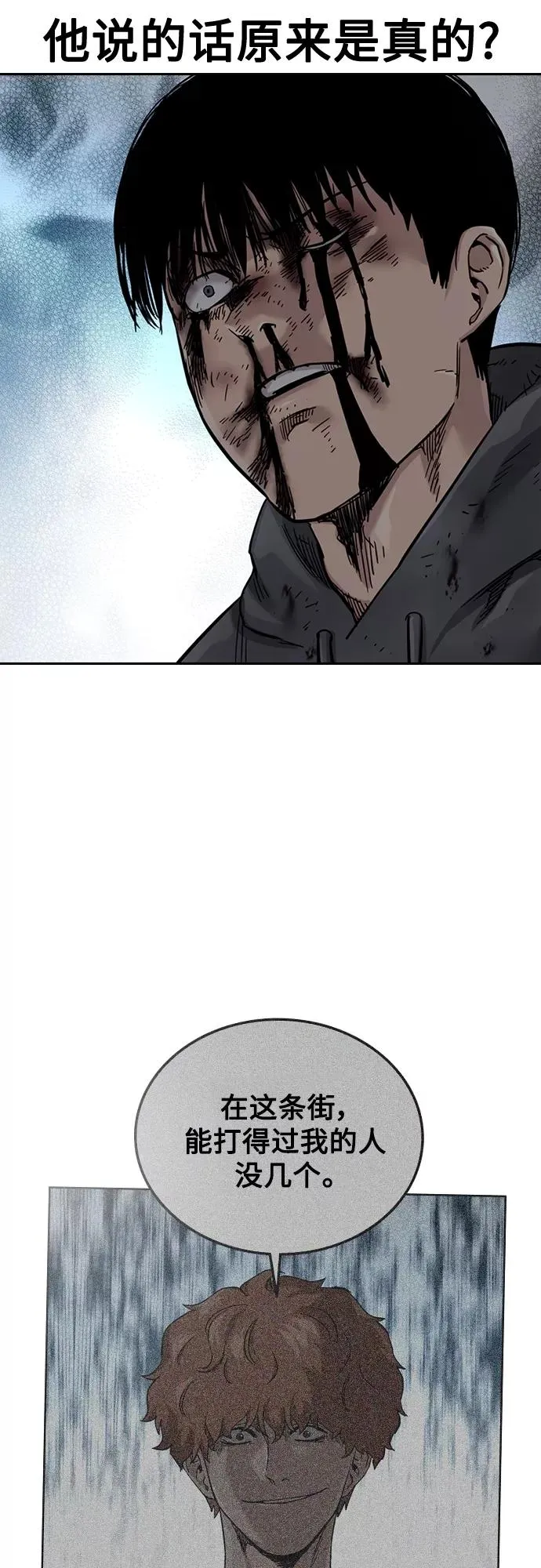 第53话 第8页