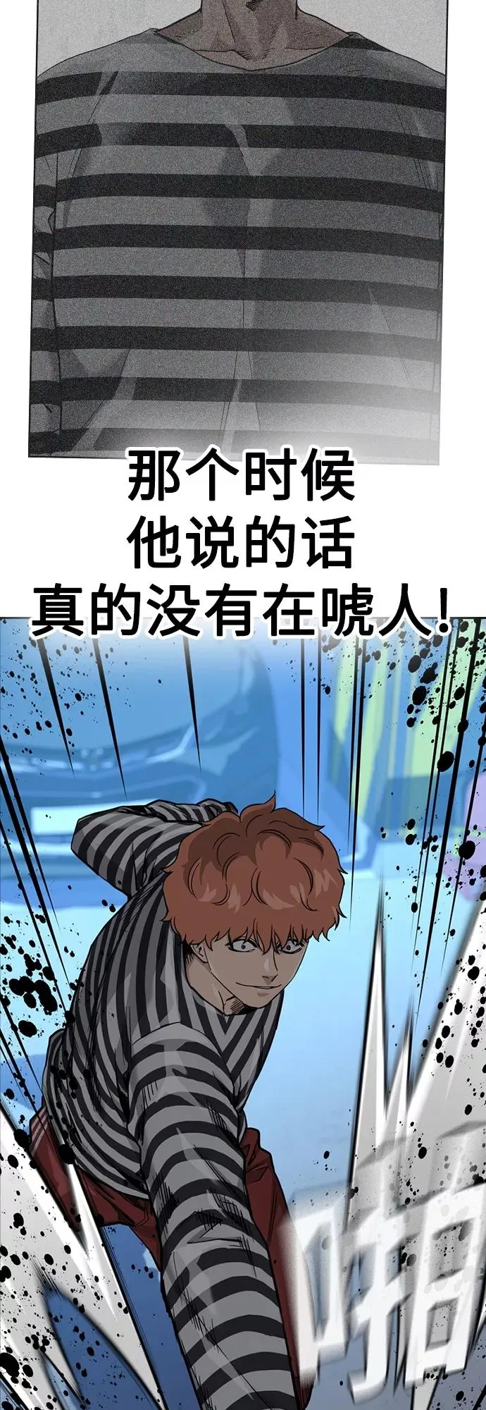 第53话 第9页