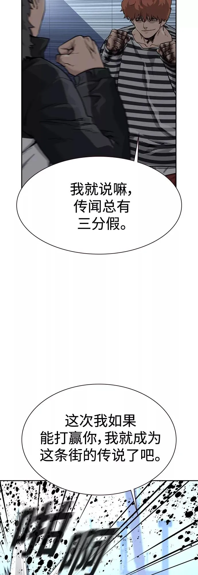 第53话 第11页