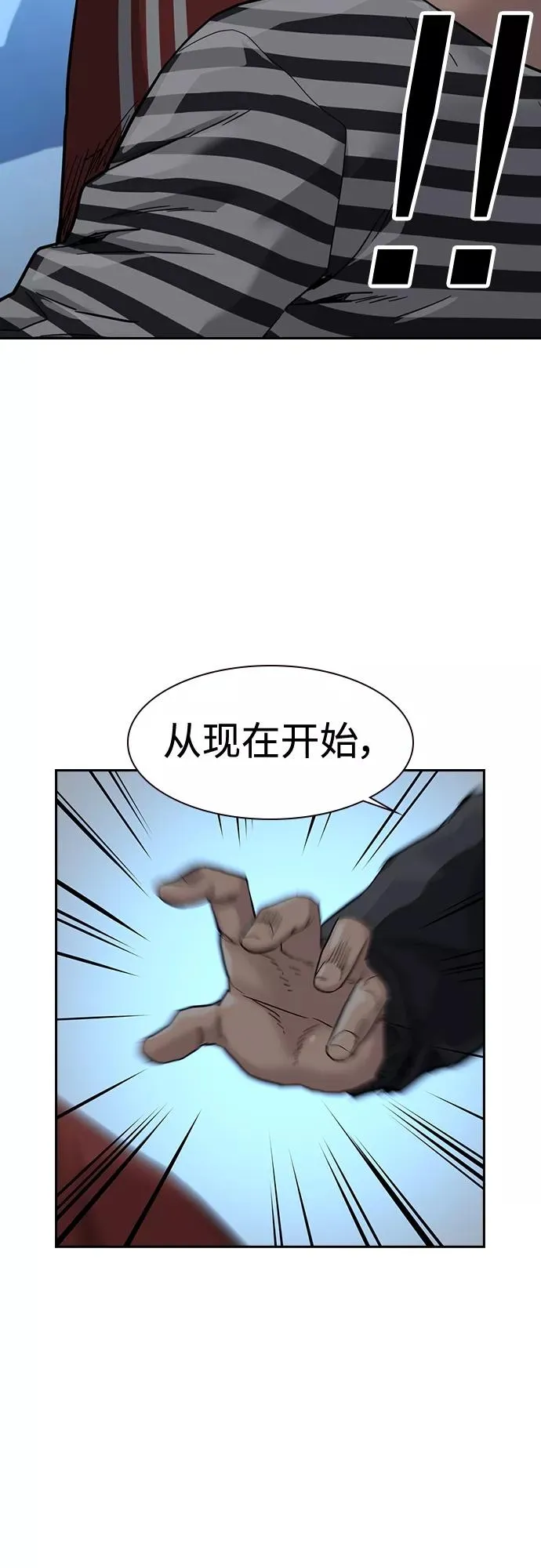 第53话 第14页