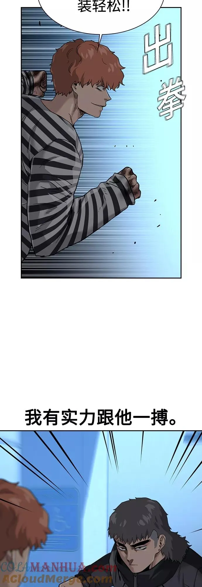 第53话 第16页