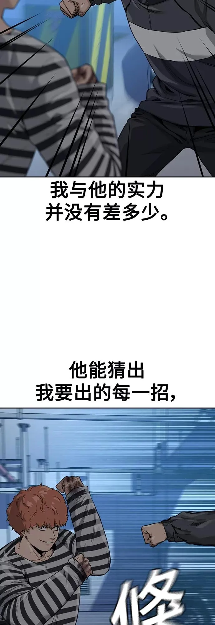 第53话 第17页