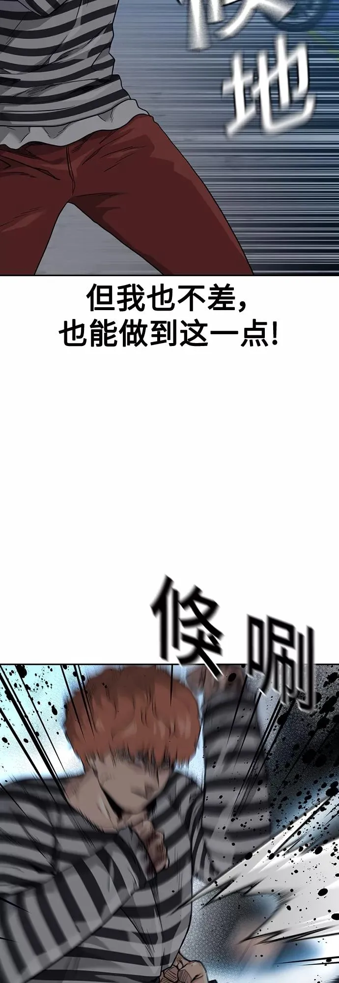 第53话 第18页