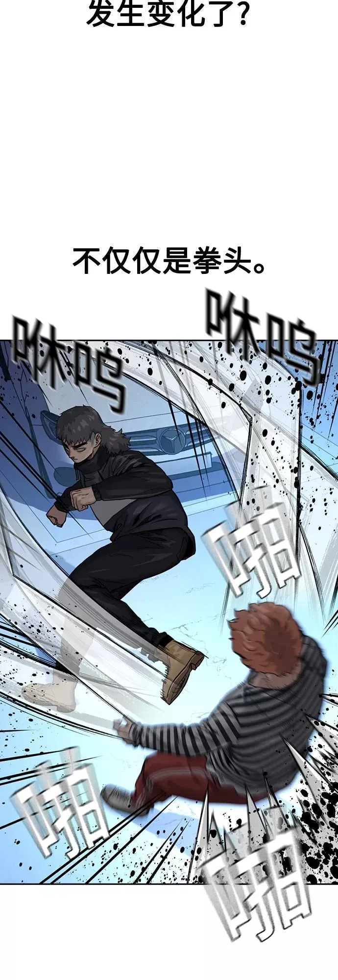 第53话 第20页