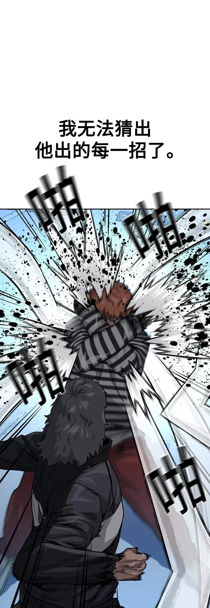 第53话 第21页