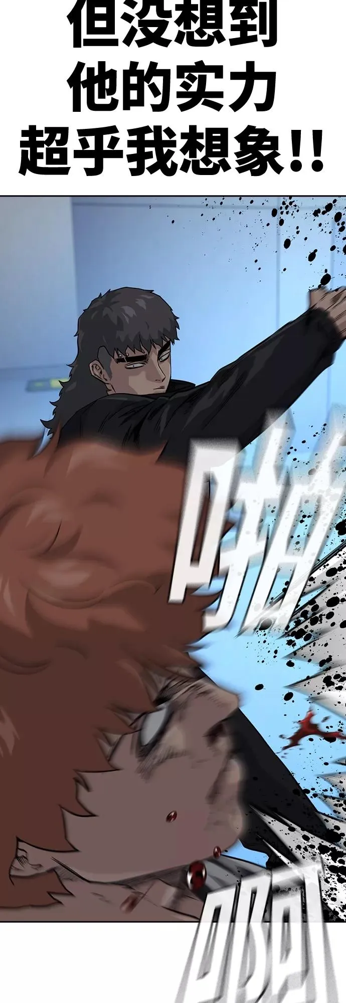 第53话 第23页