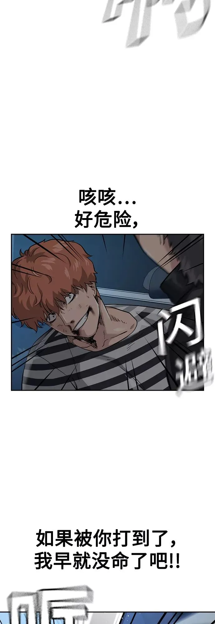 第53话 第24页