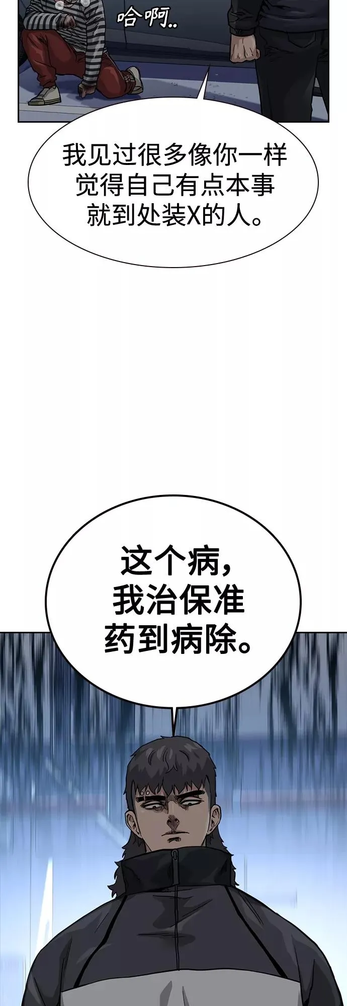 第53话 第26页