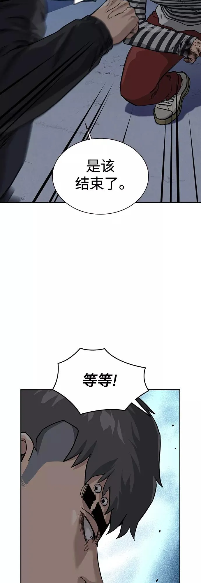 第53话 第29页