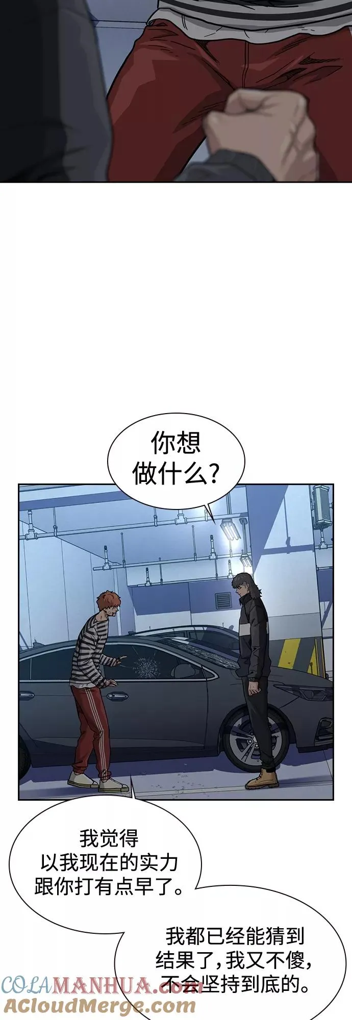 第53话 第31页