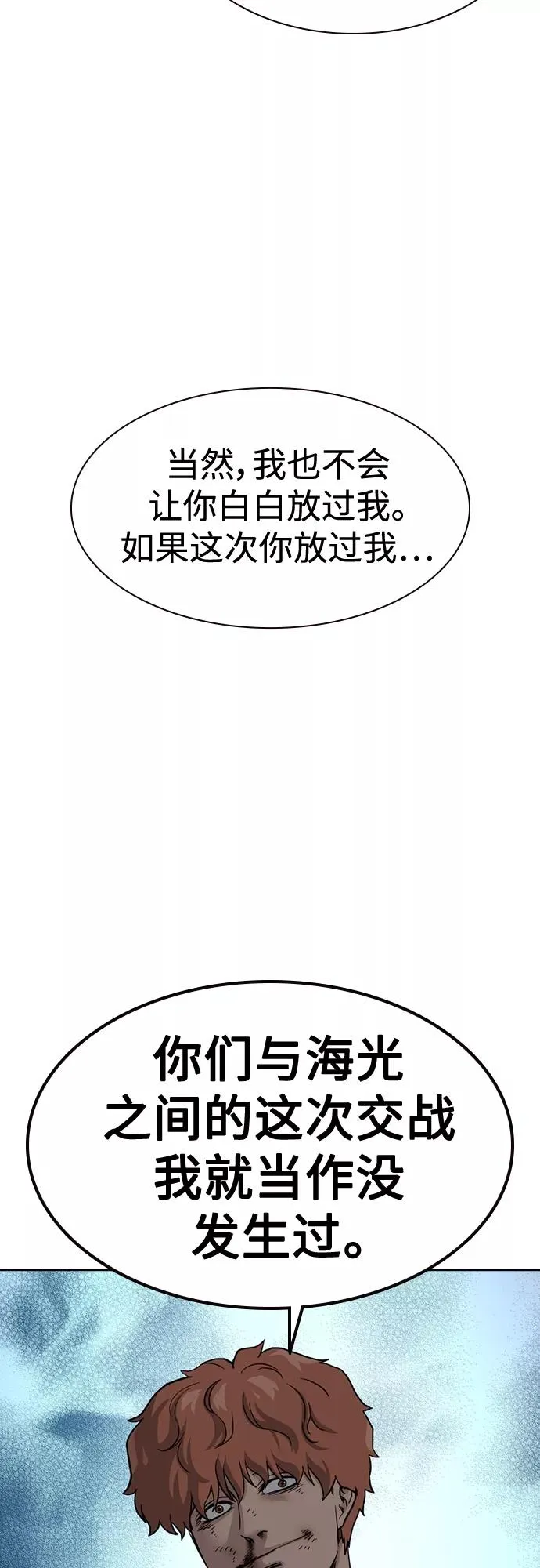 第53话 第32页