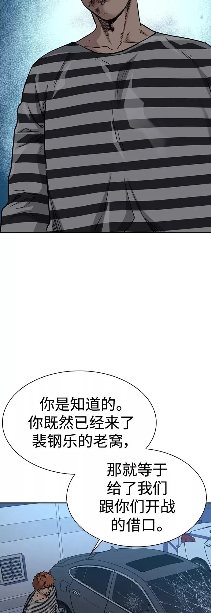 第53话 第33页