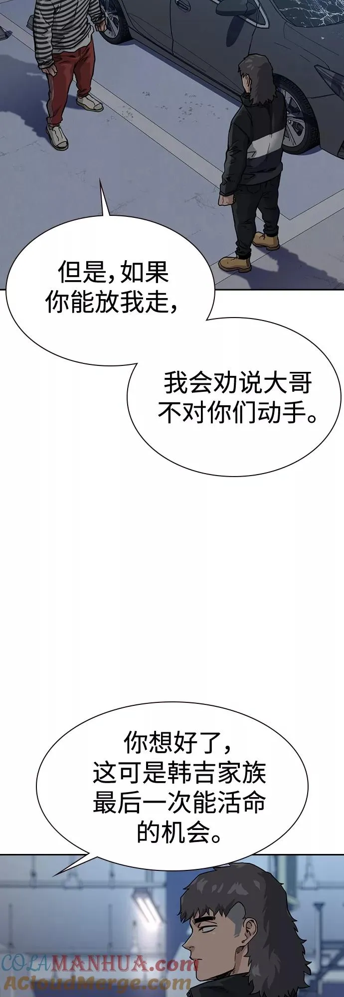 第53话 第34页