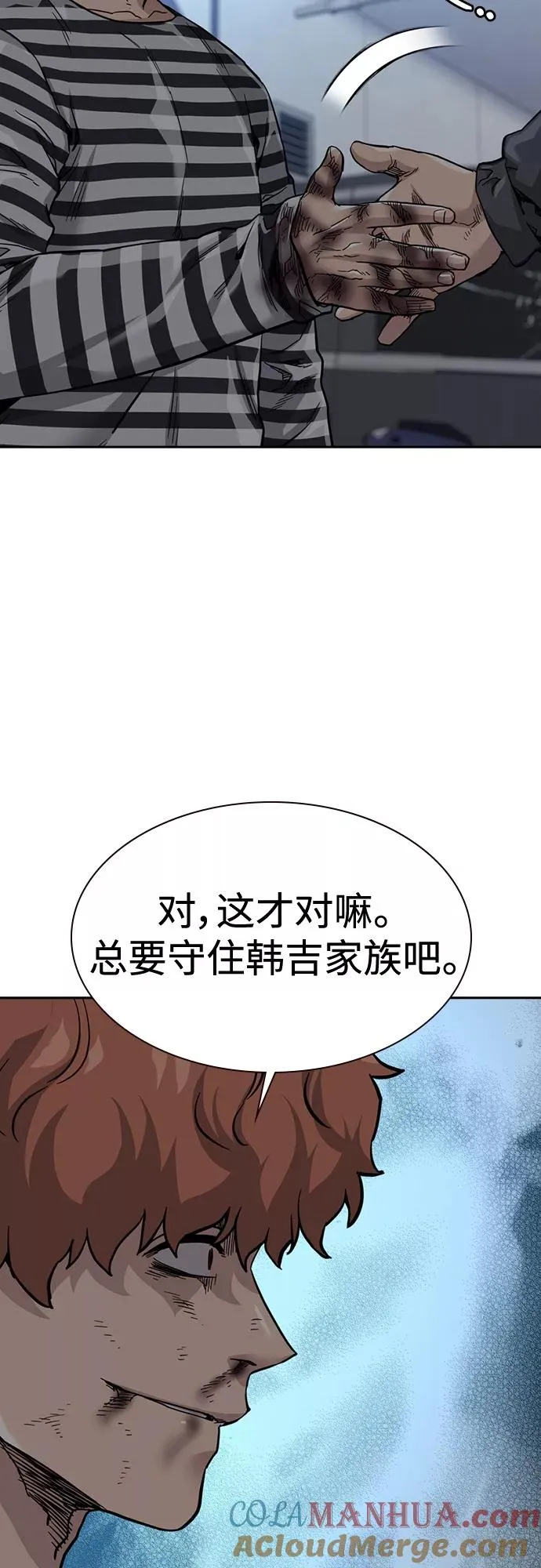 第53话 第37页