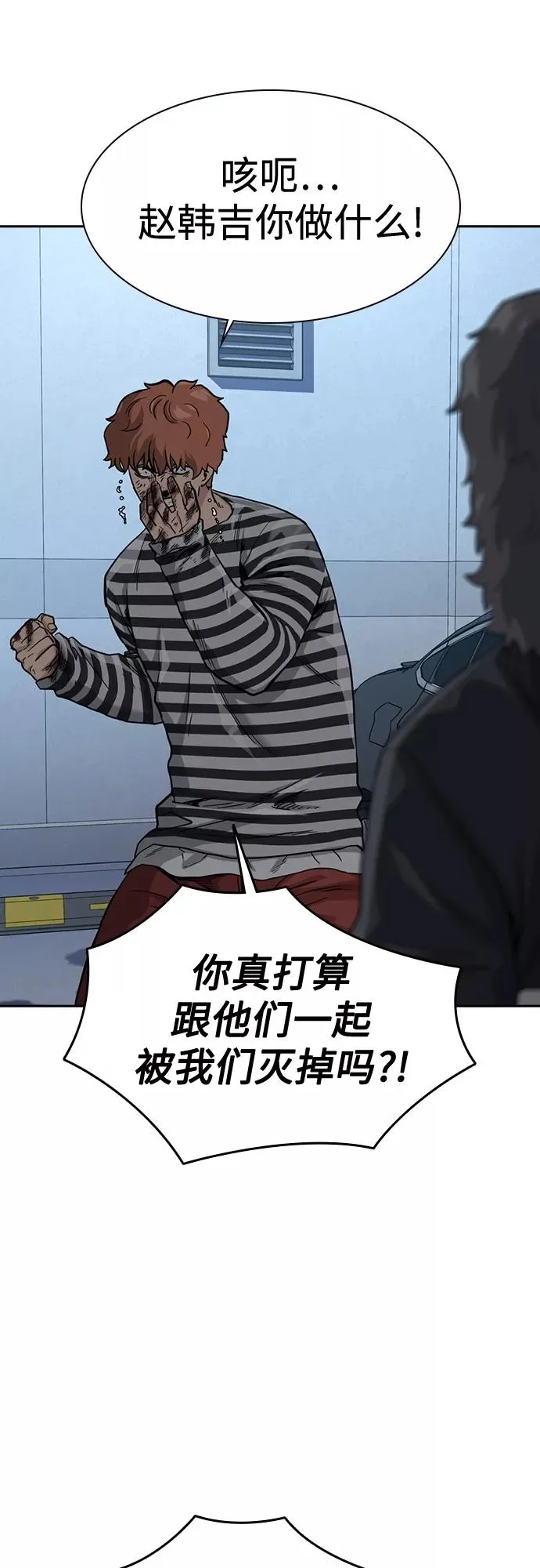 第53话 第39页