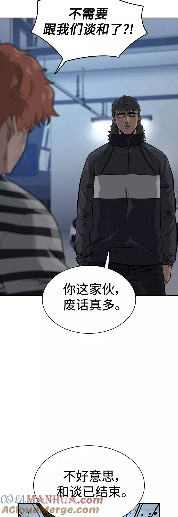 第53话 第40页
