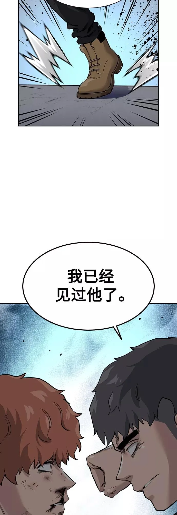 第53话 第41页