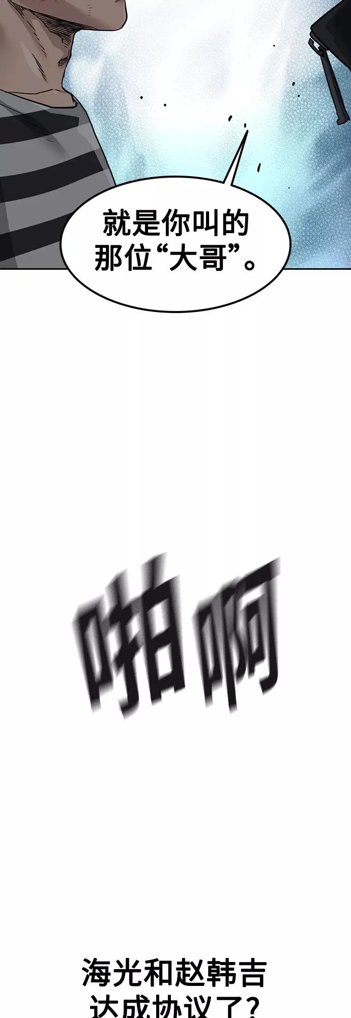 第53话 第42页