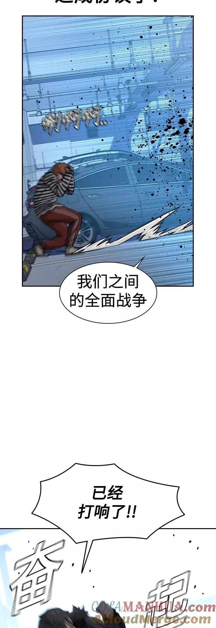 第53话 第43页