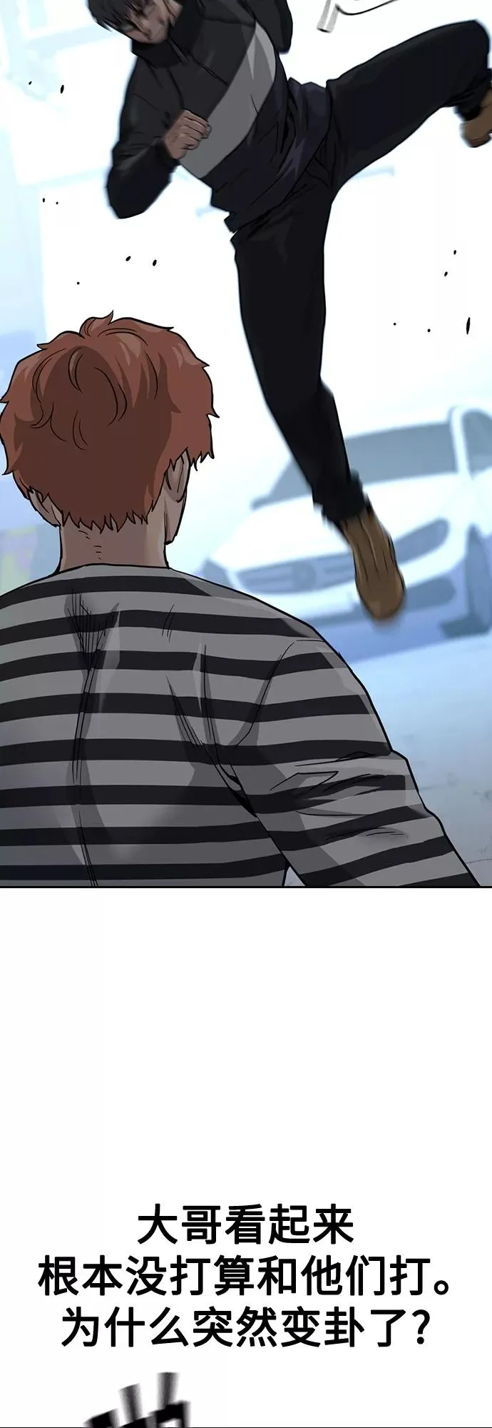 第53话 第44页