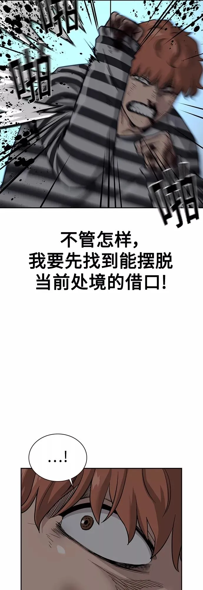 第53话 第45页