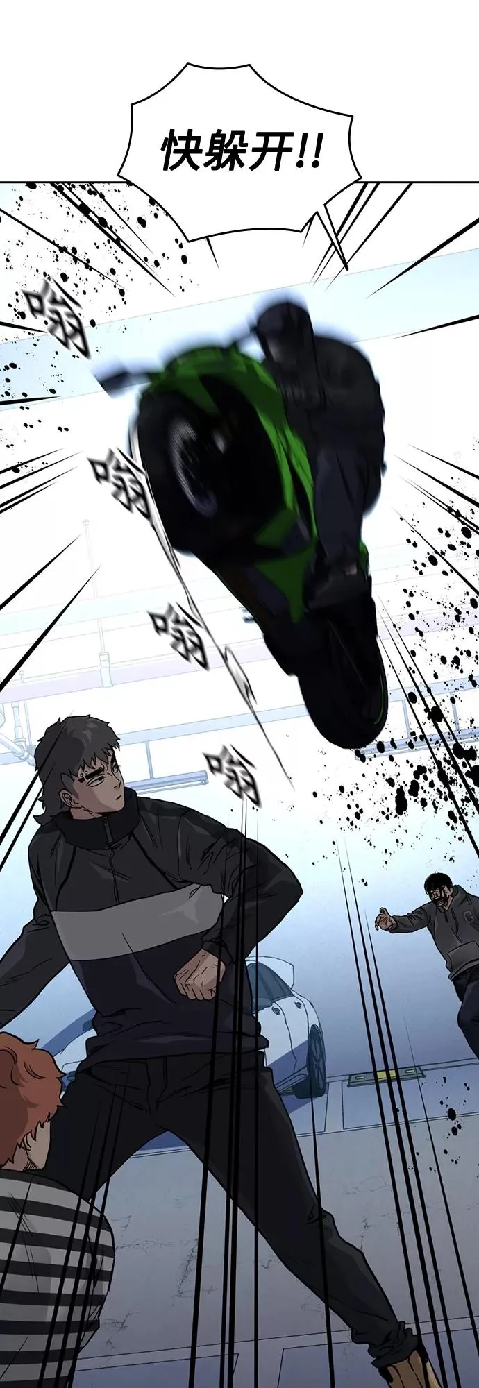 第53话 第47页