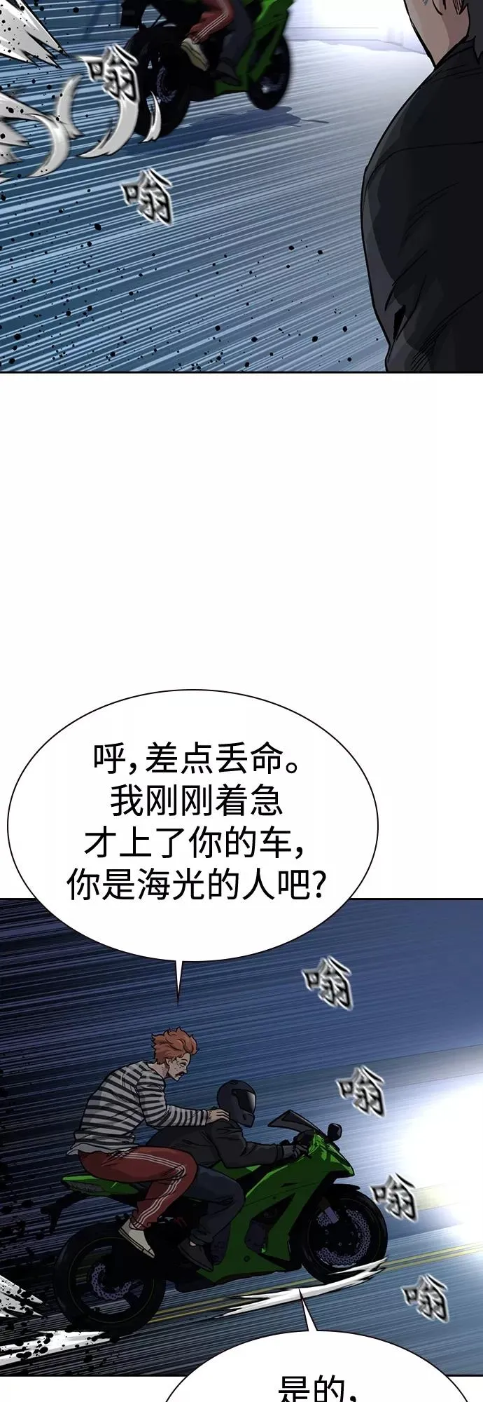 第53话 第50页