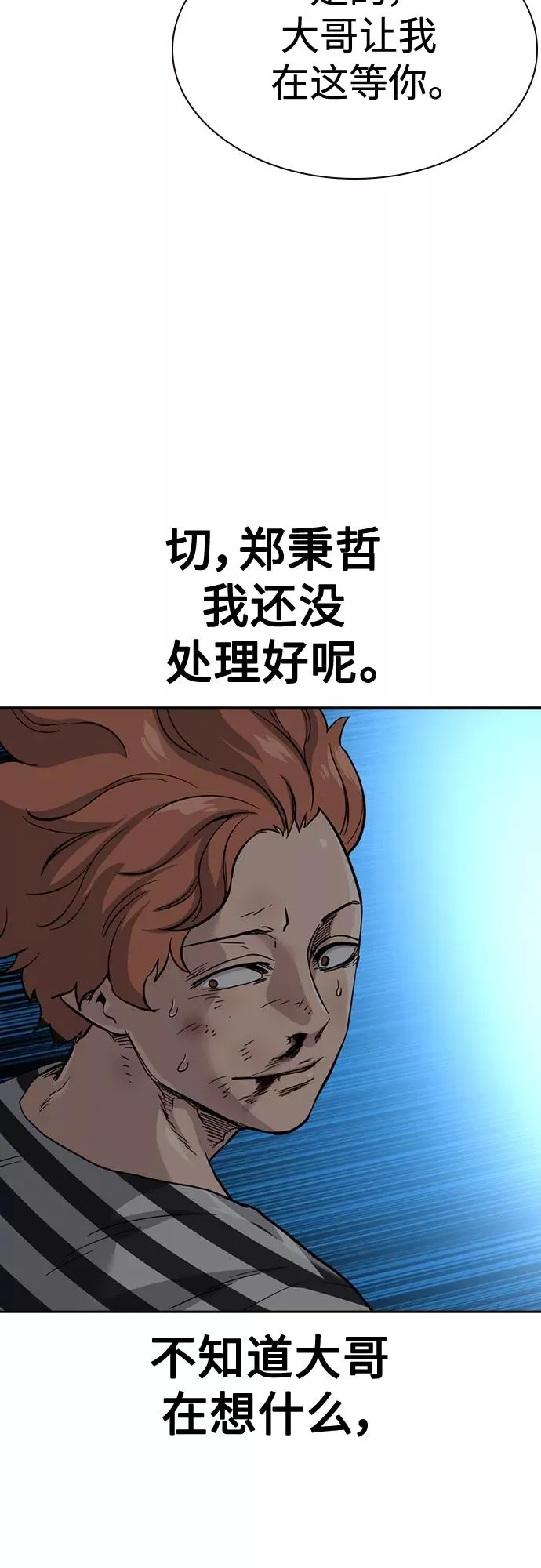 第53话 第51页