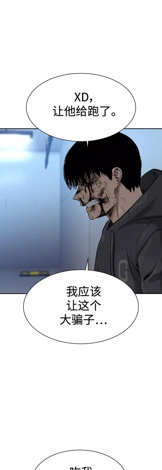第53话 第53页