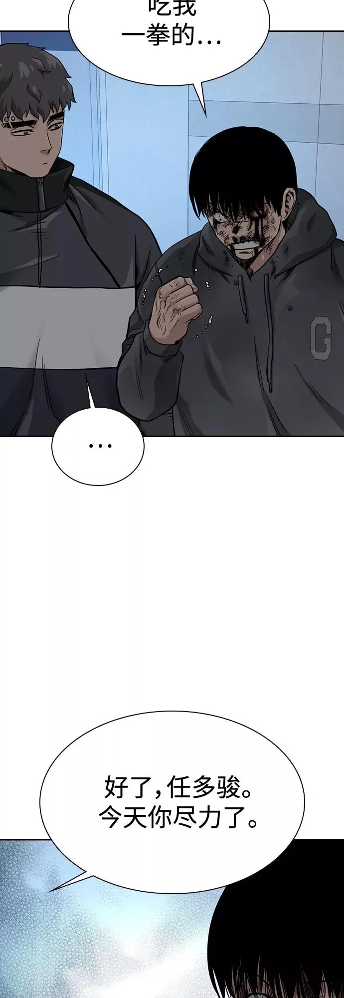 第53话 第54页