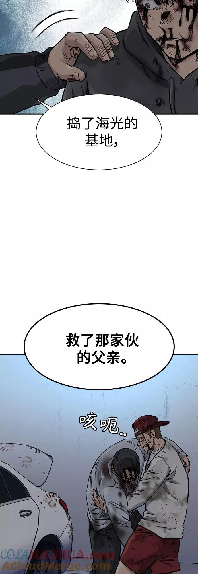 第53话 第55页