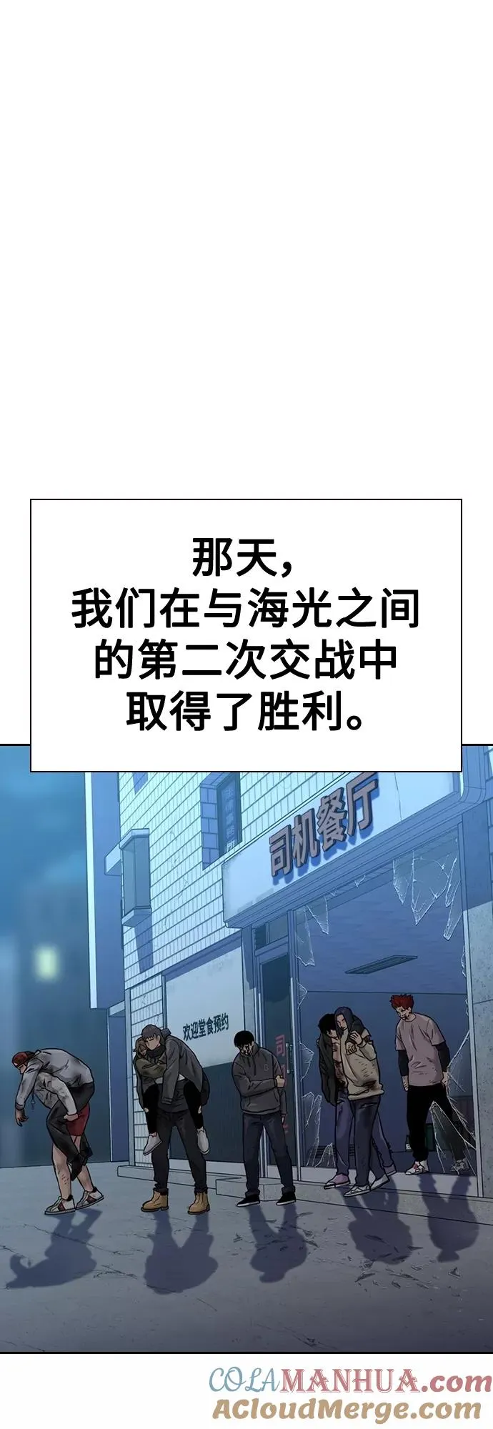 第53话 第58页