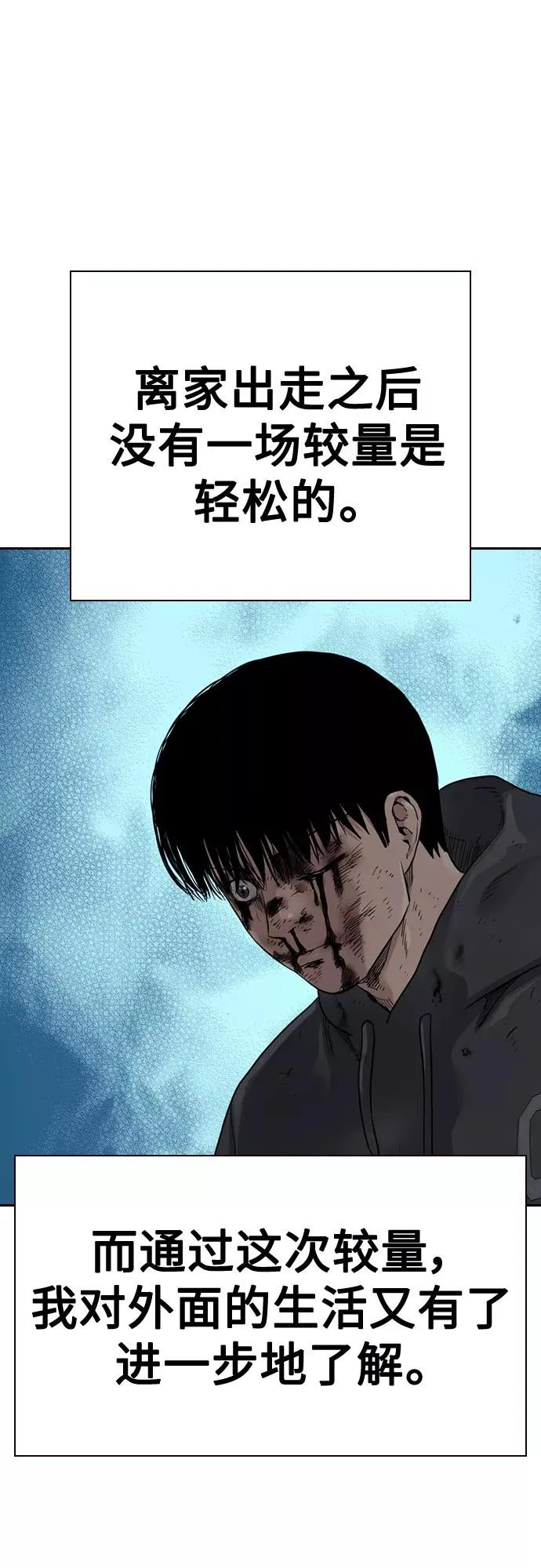 第53话 第59页