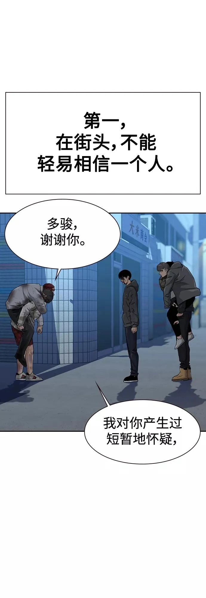 第53话 第60页
