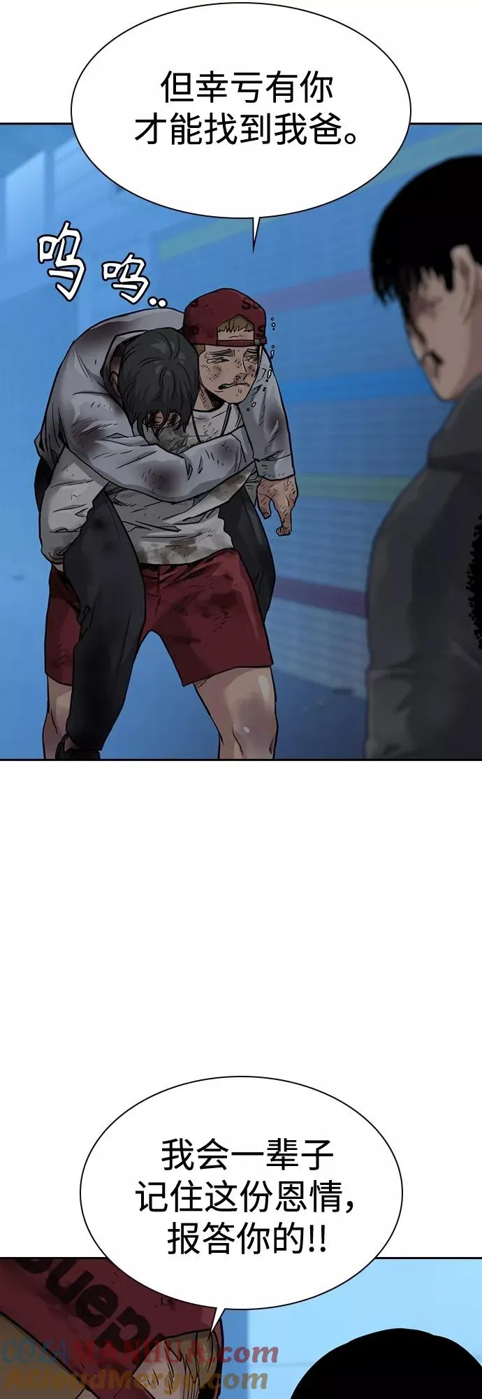 第53话 第61页